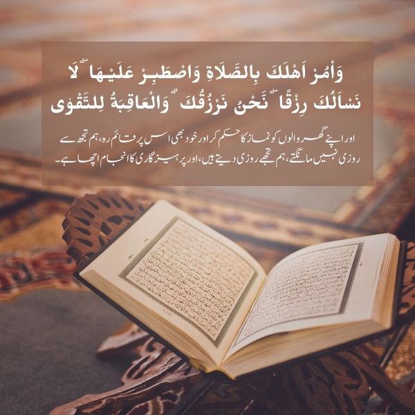 Nimaz Quotation in Arabic Urdu