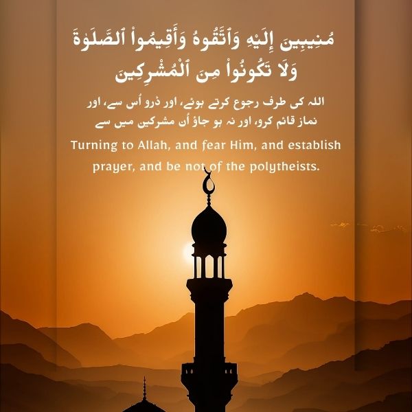 Prayer Quotes in Urdu