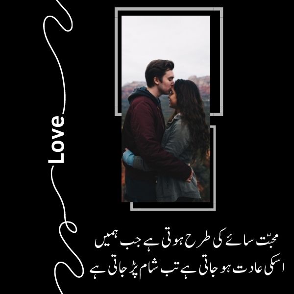 Pyar quotes urdu