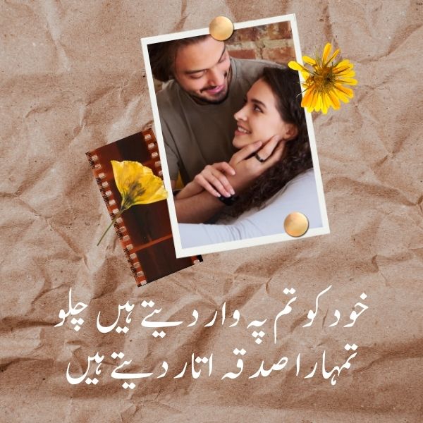 Romantic Line for her