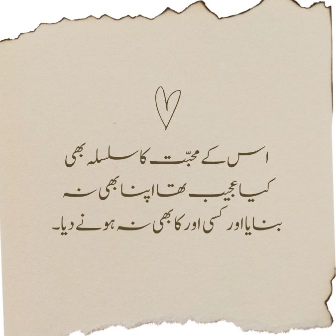 Dil tudrne wala quote