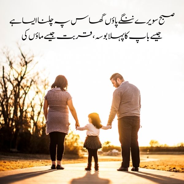 Maa Baap Poetry