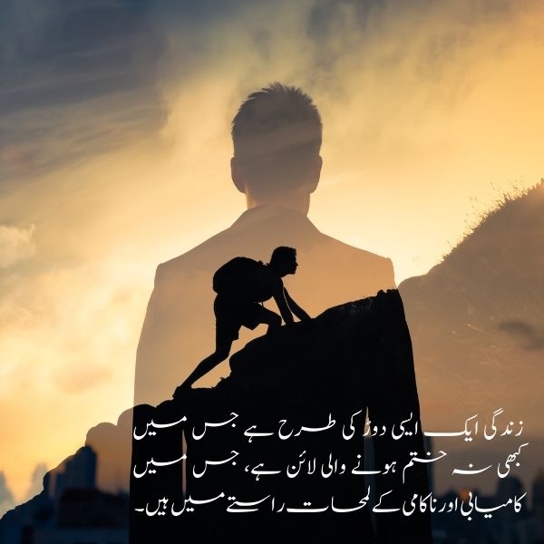 Motivational Life quotes