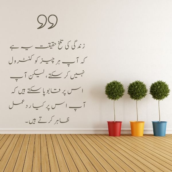 Reality of Life Quotes in English Translation