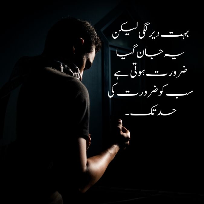 matlabi quote urdu