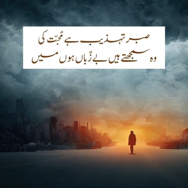 Muhabbat shayari