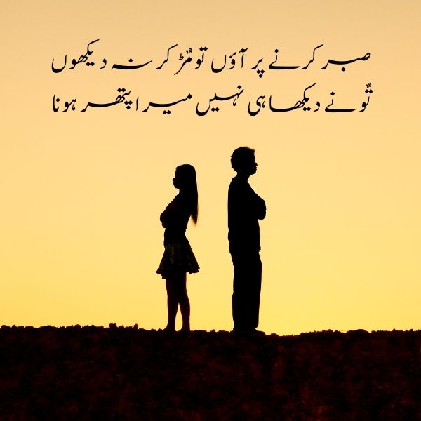 Sabar Love Poetry