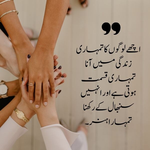 motivational quotes in urdu