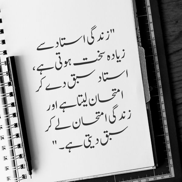 talakh zindagi quote