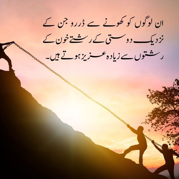 urdu quotes on life with urdu pronunciation