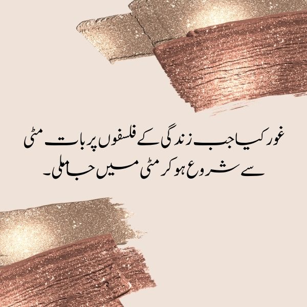 zindagi quote urdu