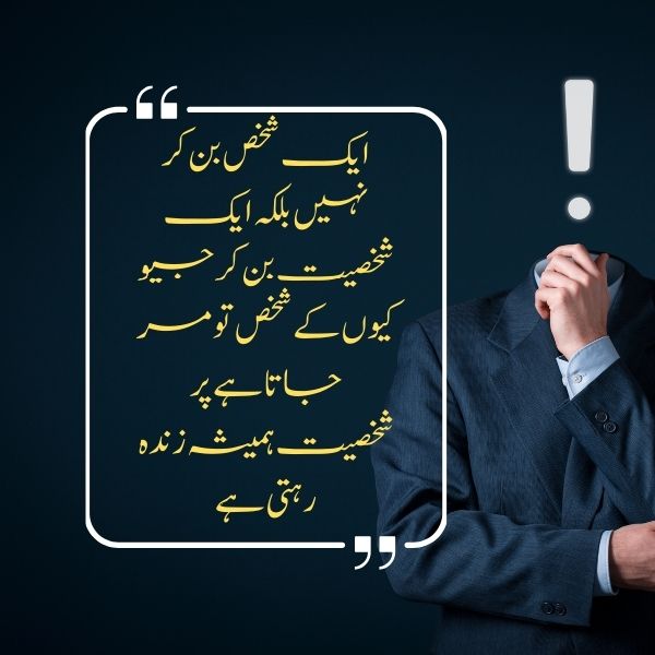 motivational quotes in urdu