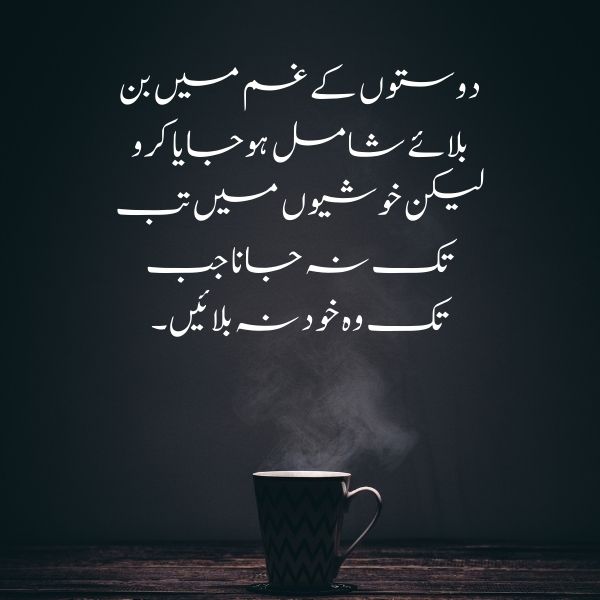 motivational urdu quote