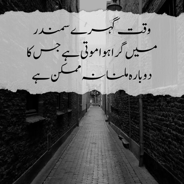 short waqat sayings