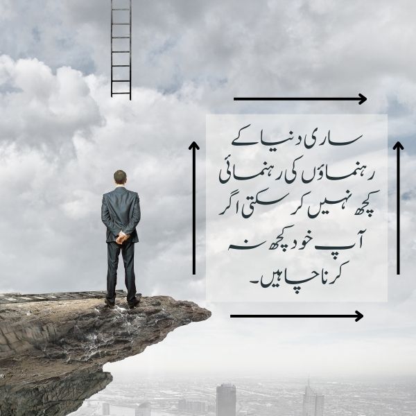 thinking quote urdu